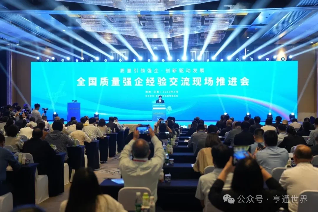 Hengtong Mistiedna Tagħti Diskors Ewlenin Fil-Konferenza Nazzjonali dwar il--...